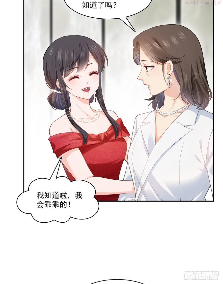 恰似寒光遇骄阳~漫画,第221话 无理指责4图