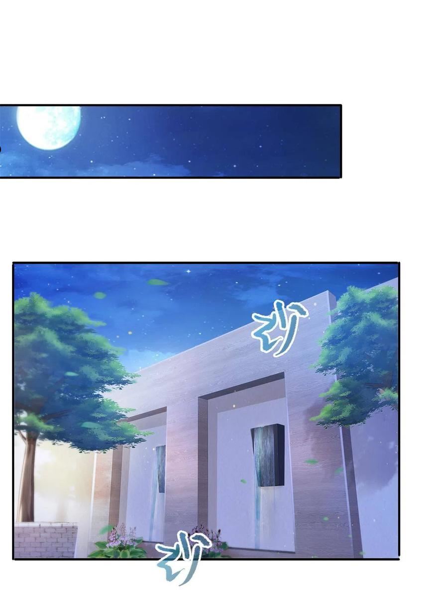 恰似寒光遇骄阳~漫画,第297话 滴，护妻狂魔上线4图