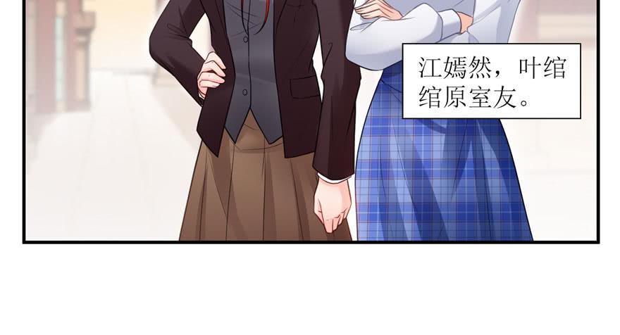 恰似寒光遇骄阳~漫画,第三十二话 你不是最清楚吗？2图