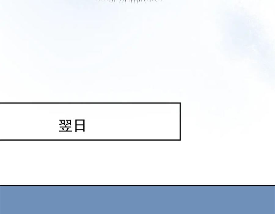 恰似寒光遇骄阳~漫画,第391话 公开求婚3图