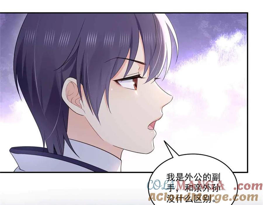 恰似寒光遇骄阳~漫画,第525话 录像带5图