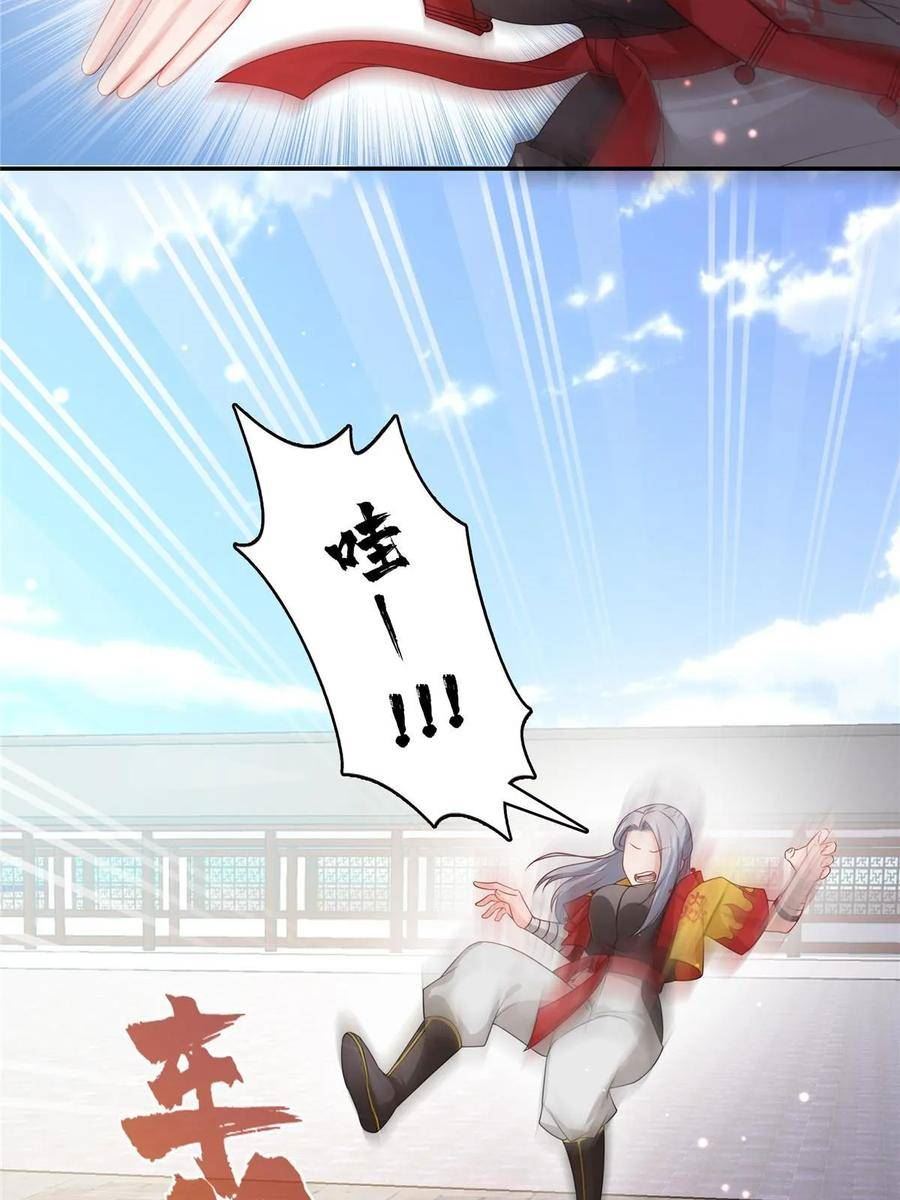 恰似寒光遇骄阳~漫画,第360话 吨吨吨……1图