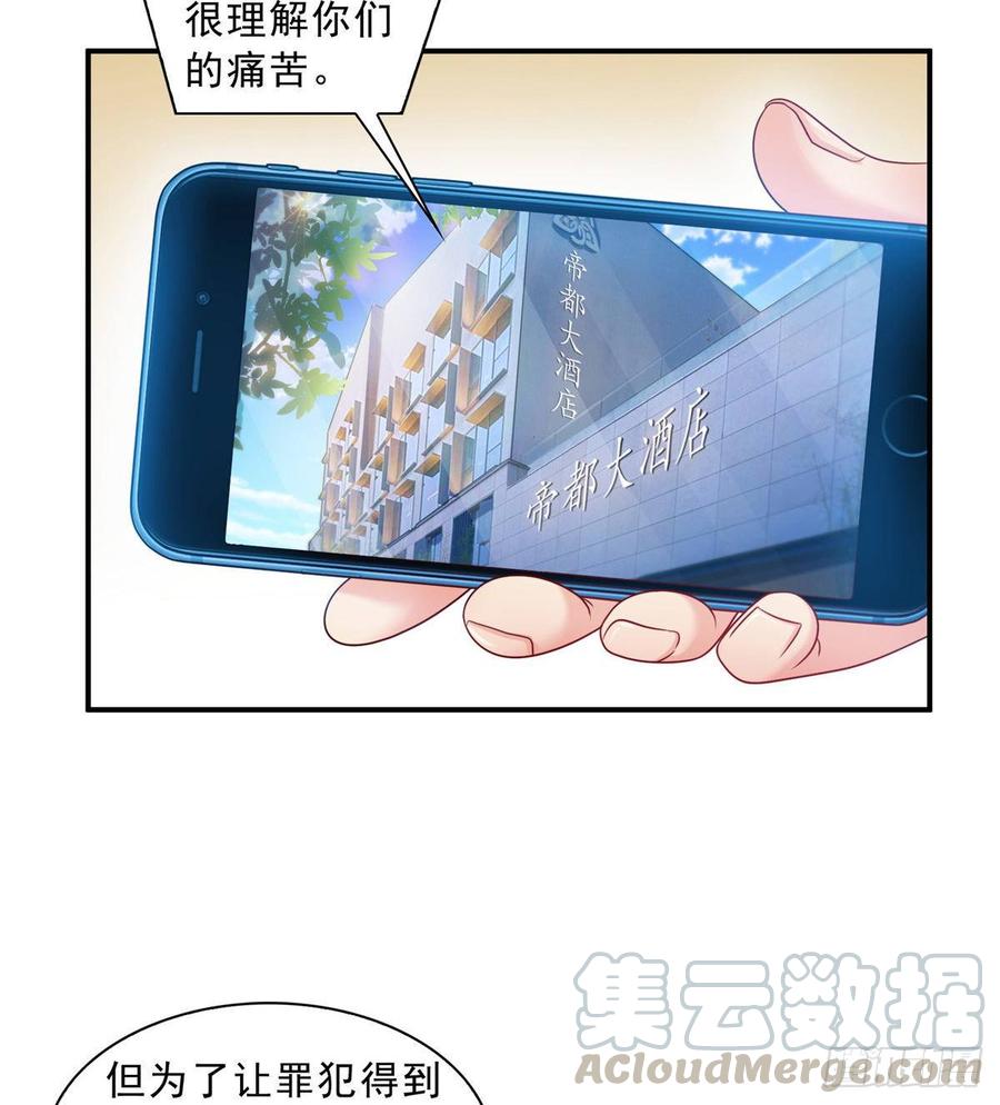 恰似寒光遇骄阳~漫画,第七十一话 猎物进套2图
