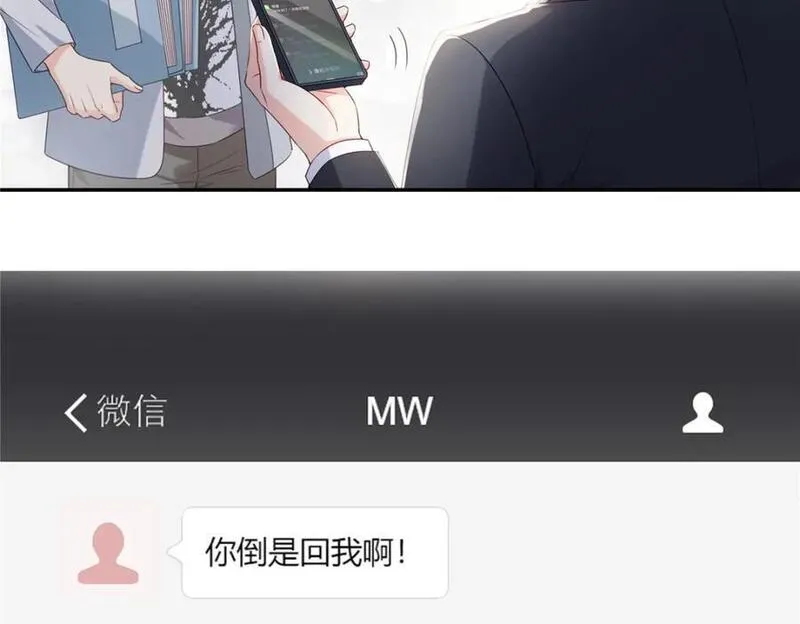 恰似寒光遇骄阳~漫画,第435话 还有个五岁的娃3图