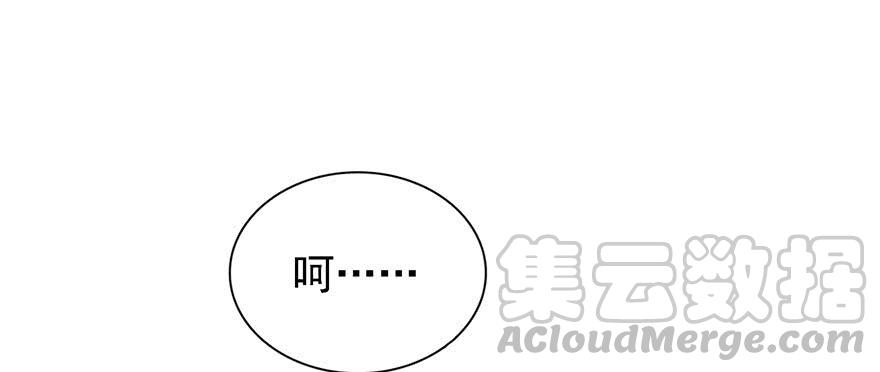 恰似寒光遇骄阳~漫画,第五话 这个昏君1图
