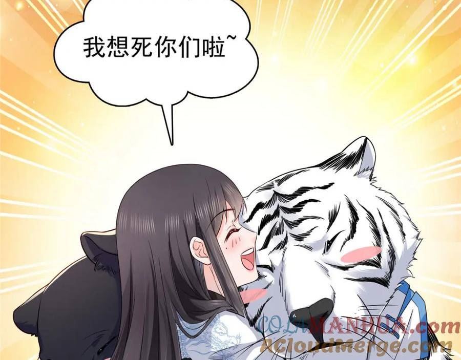 恰似寒光遇骄阳~漫画,第407话 搞什么相亲大会？1图