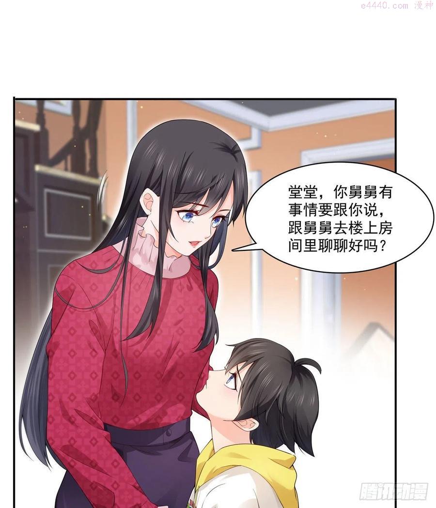 恰似寒光遇骄阳~漫画,第249话 回到该去的地方5图
