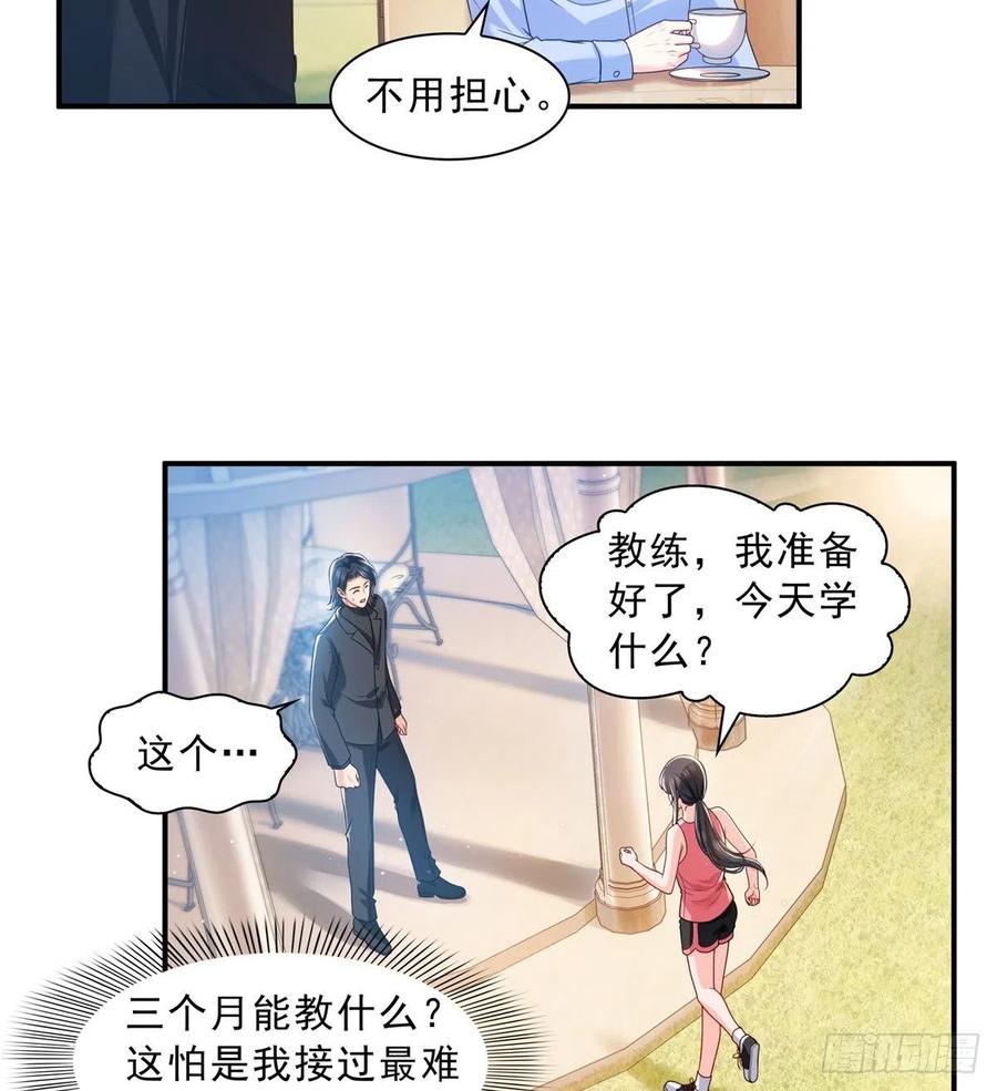 恰似寒光遇骄阳~漫画,第一百三十一话 偶遇和“练”狱3图