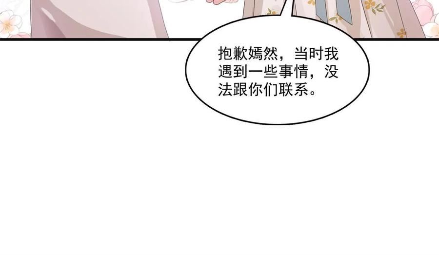 恰似寒光遇骄阳~漫画,第371话 叶哥回来了！2图