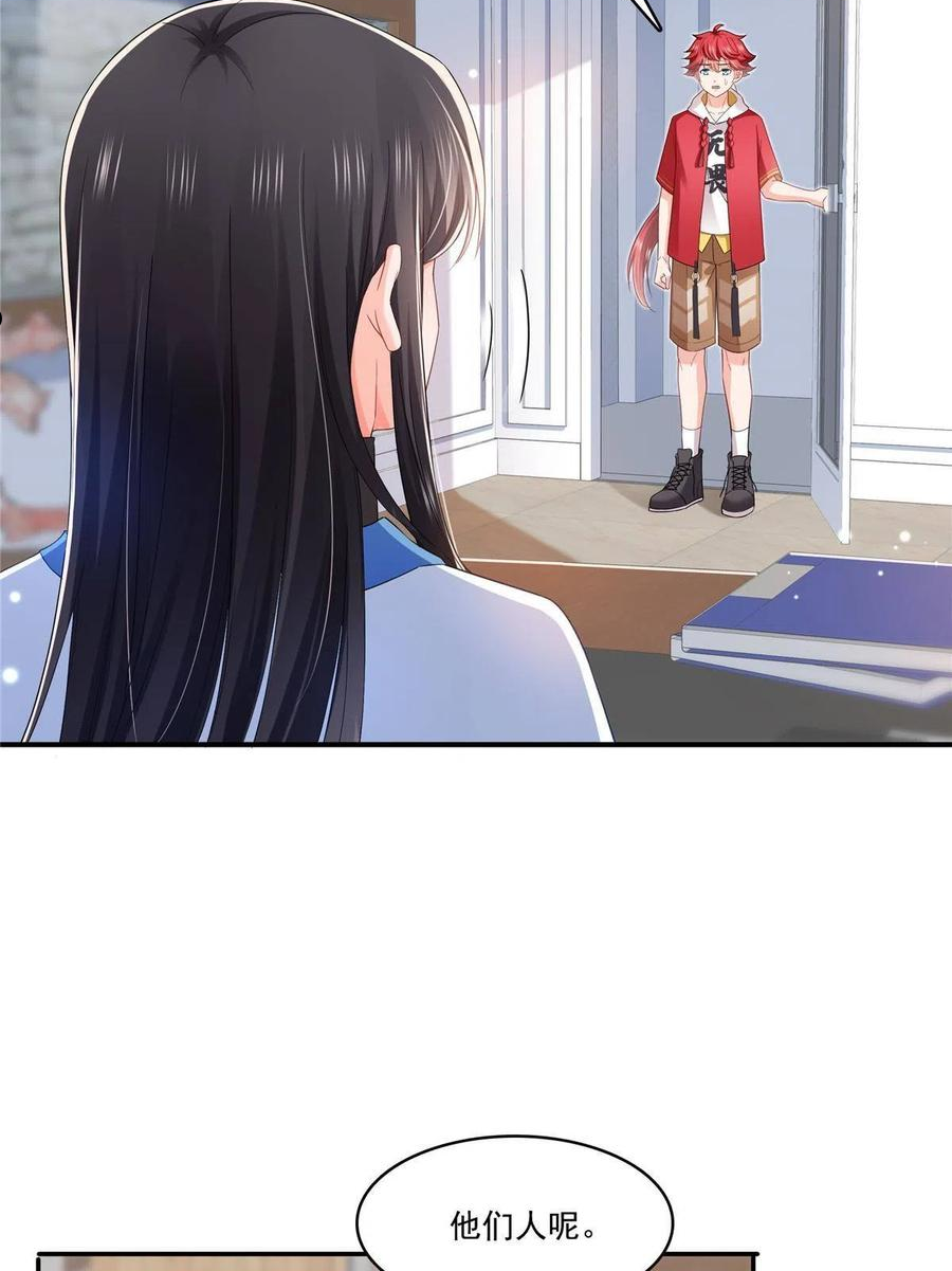 恰似寒光遇骄阳~漫画,第276话 人生如戏，全靠演技1图