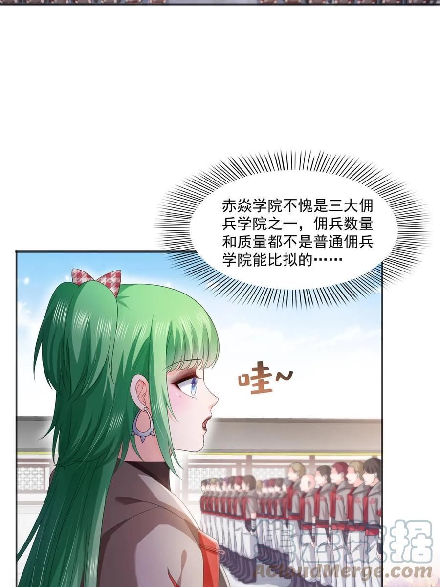 恰似寒光遇骄阳~漫画,第358话 叶绾绾上场4图