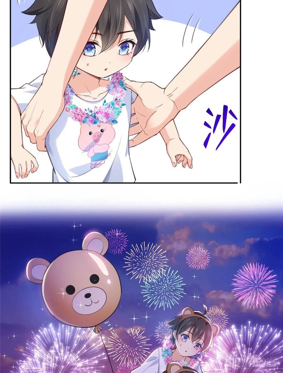 恰似寒光遇骄阳~漫画,第203话 可能看到了奇观2图