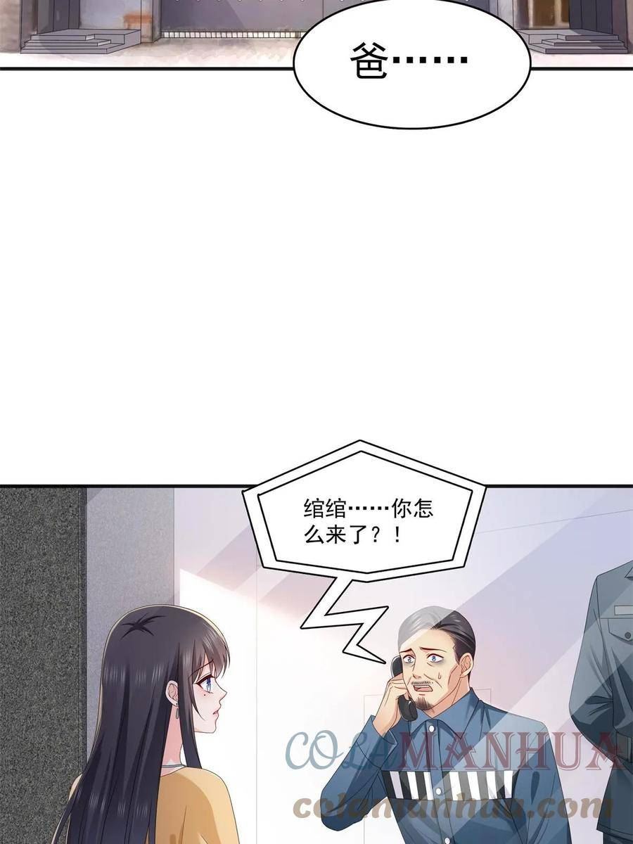 恰似寒光遇骄阳~漫画,第370话 去看爸爸和哥哥5图
