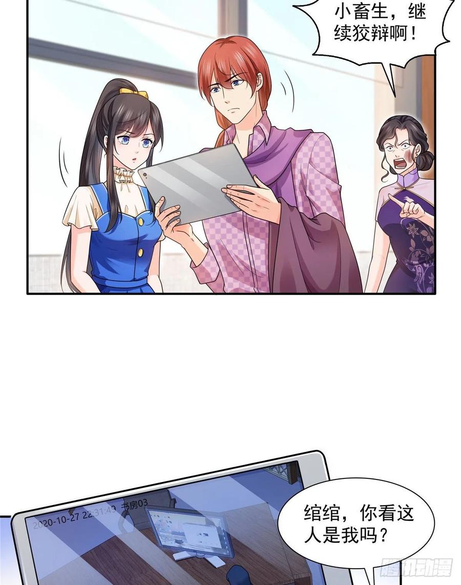 恰似寒光遇骄阳~漫画,第一百四十九话 抵死不认！1图