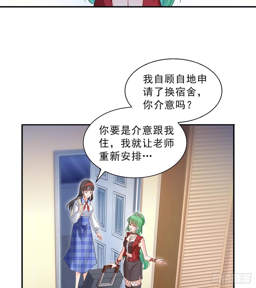 恰似寒光遇骄阳~漫画,第四十二话 改头换面3图