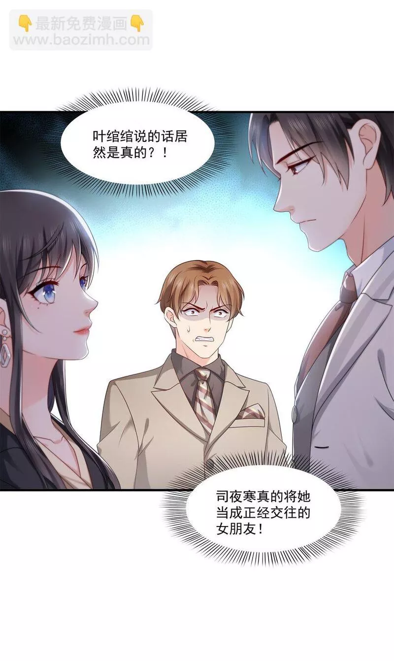 恰似寒光遇骄阳~漫画,第392话 家丑不可外扬3图