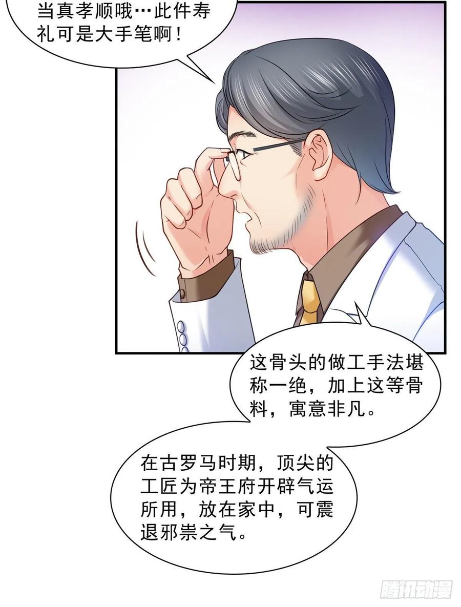 恰似寒光遇骄阳~漫画,第八十三话 不祥的寿礼3图