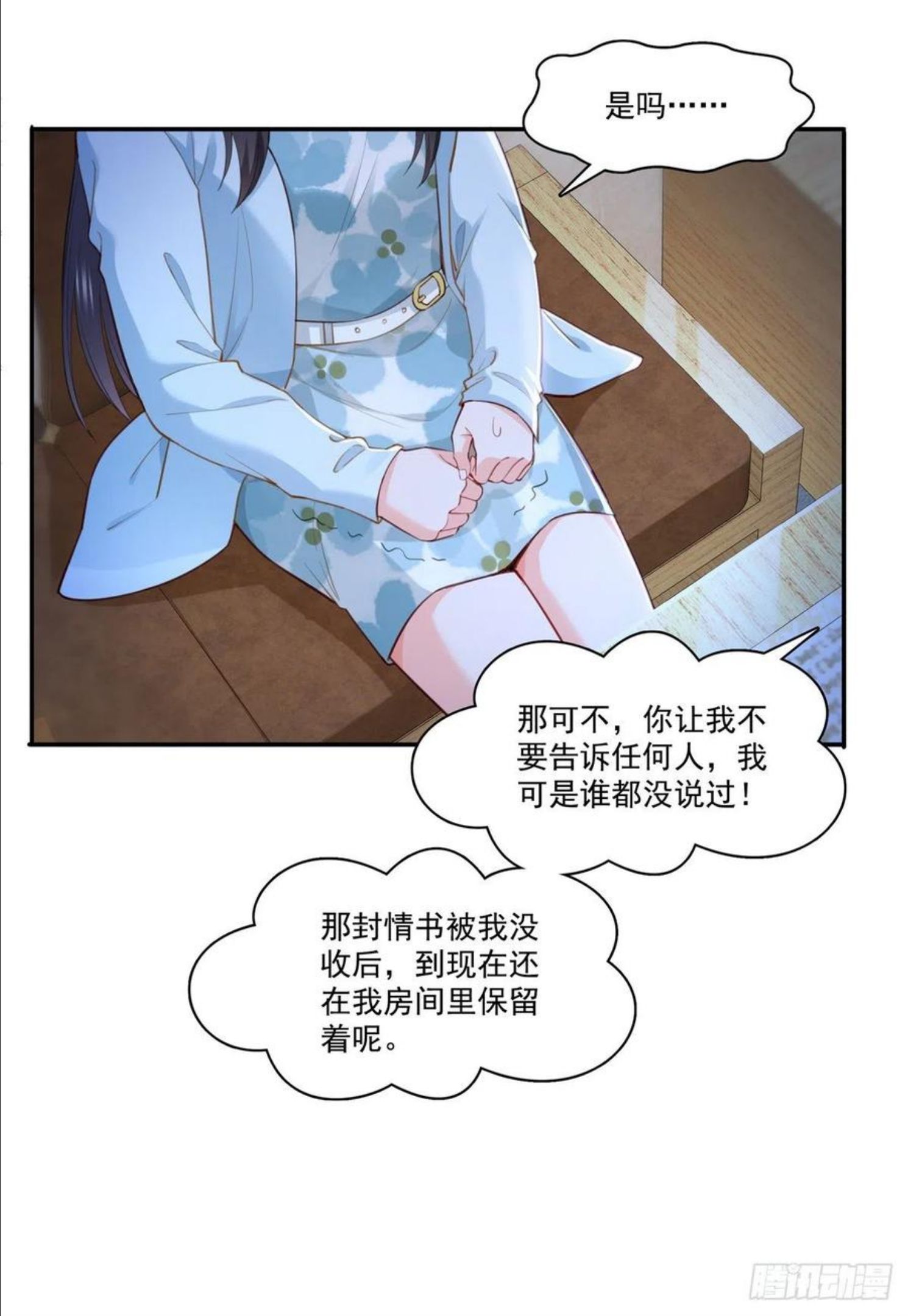 恰似寒光遇骄阳~漫画,第254话 寻找记忆破绽4图