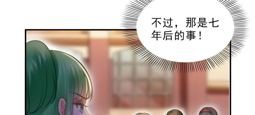 恰似寒光遇骄阳~漫画,第三十二话 你不是最清楚吗？5图