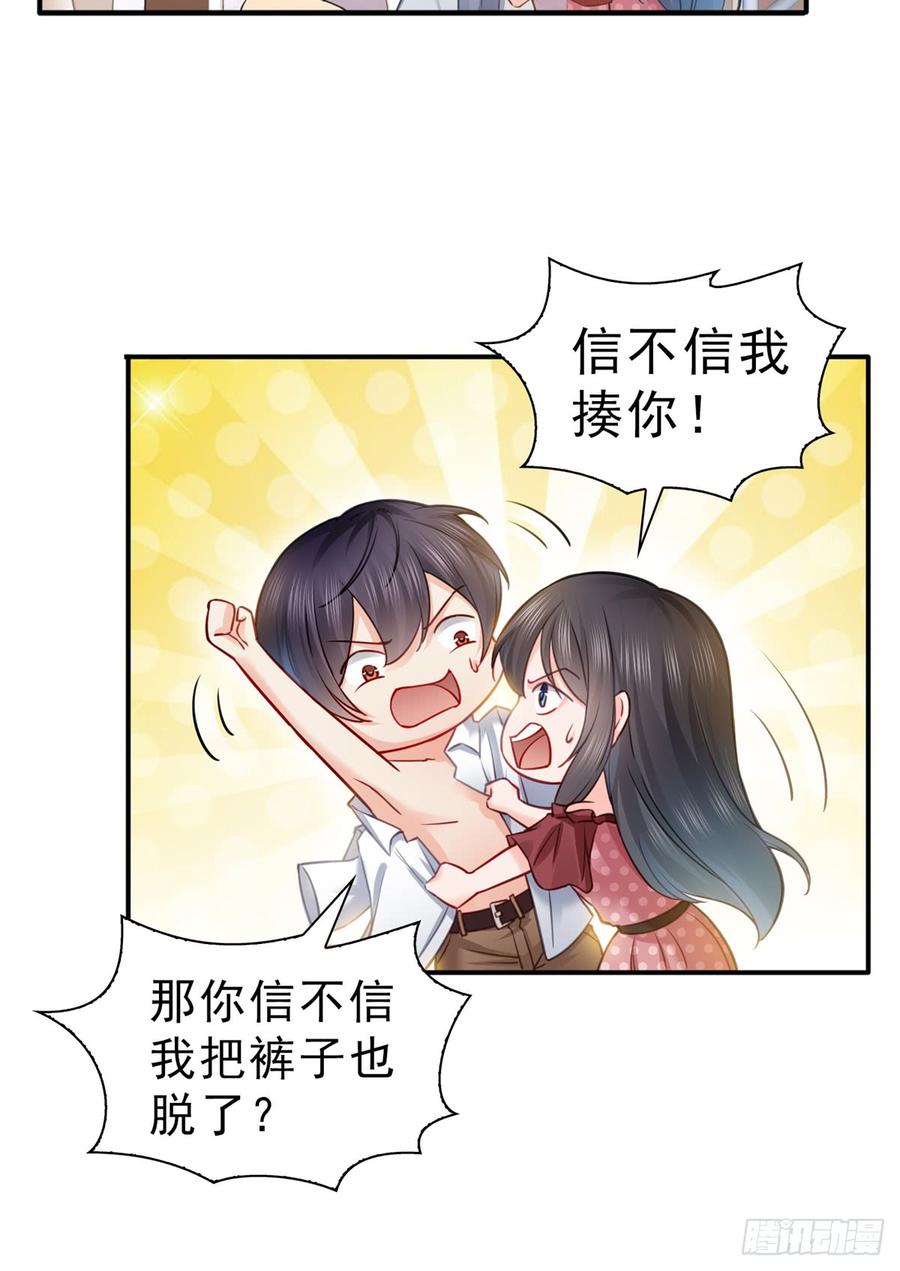 恰似寒光遇骄阳~漫画,第六十三话 侄子和九叔4图