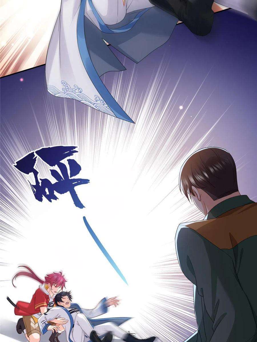 恰似寒光遇骄阳~漫画,第311话 真的是盟主？！1图