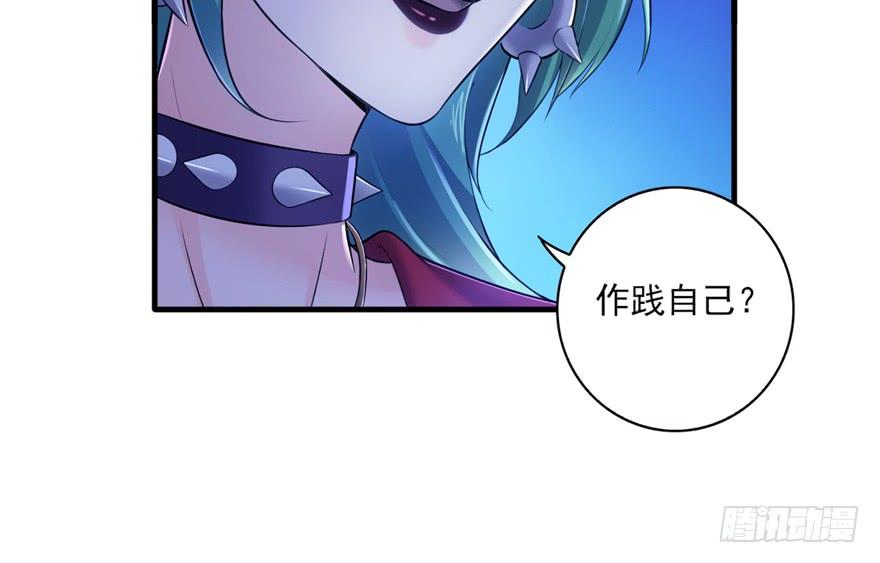 恰似寒光遇骄阳~漫画,第二十九话 颜值暴露3图