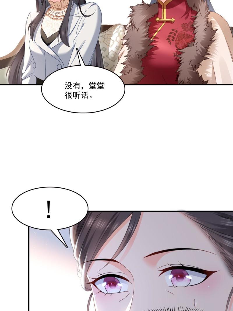 恰似寒光遇骄阳~漫画,第318话 二女相见5图