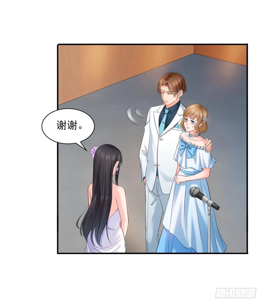 恰似寒光遇骄阳~漫画,第八十七话 解除婚约2图