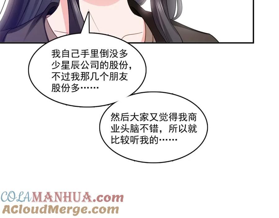 恰似寒光遇骄阳~漫画,第406话 返回独立州1图