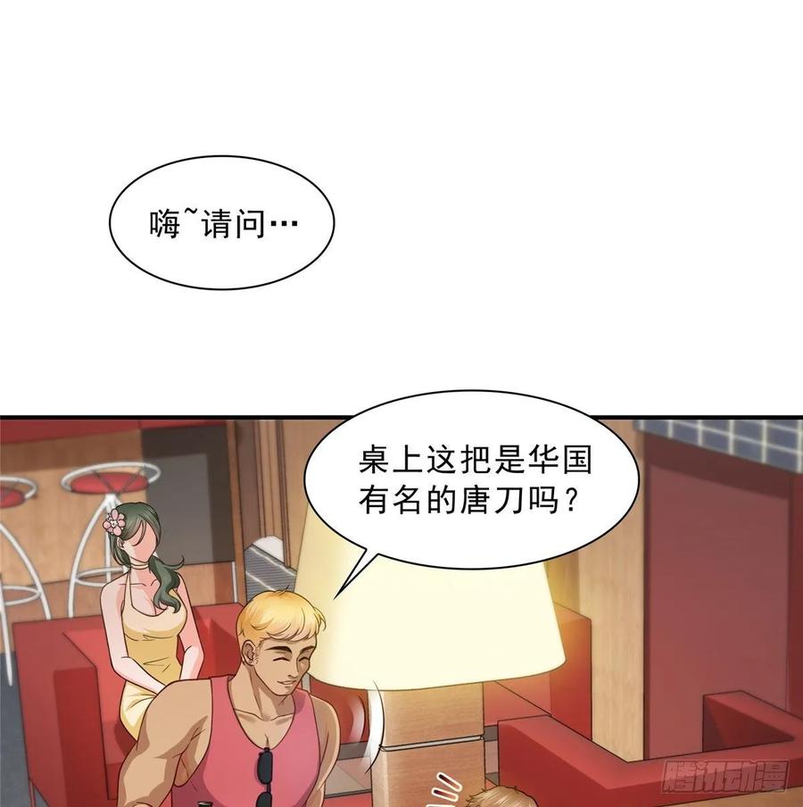 恰似寒光遇骄阳~漫画,第九十九话 妖言惑众2图