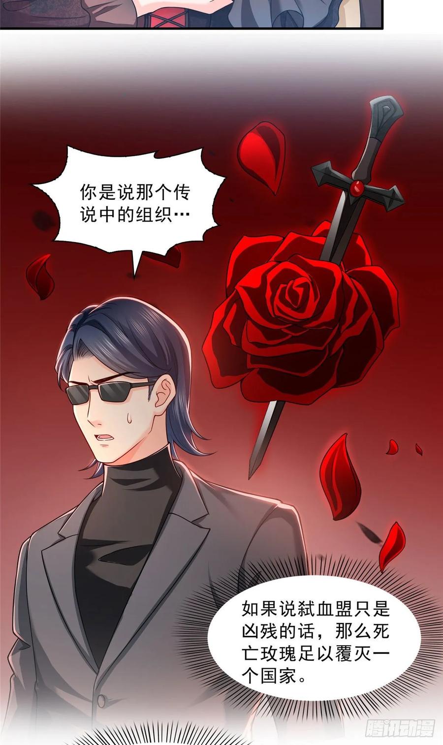 恰似寒光遇骄阳~漫画,第一百零二话 囚笼绝境4图