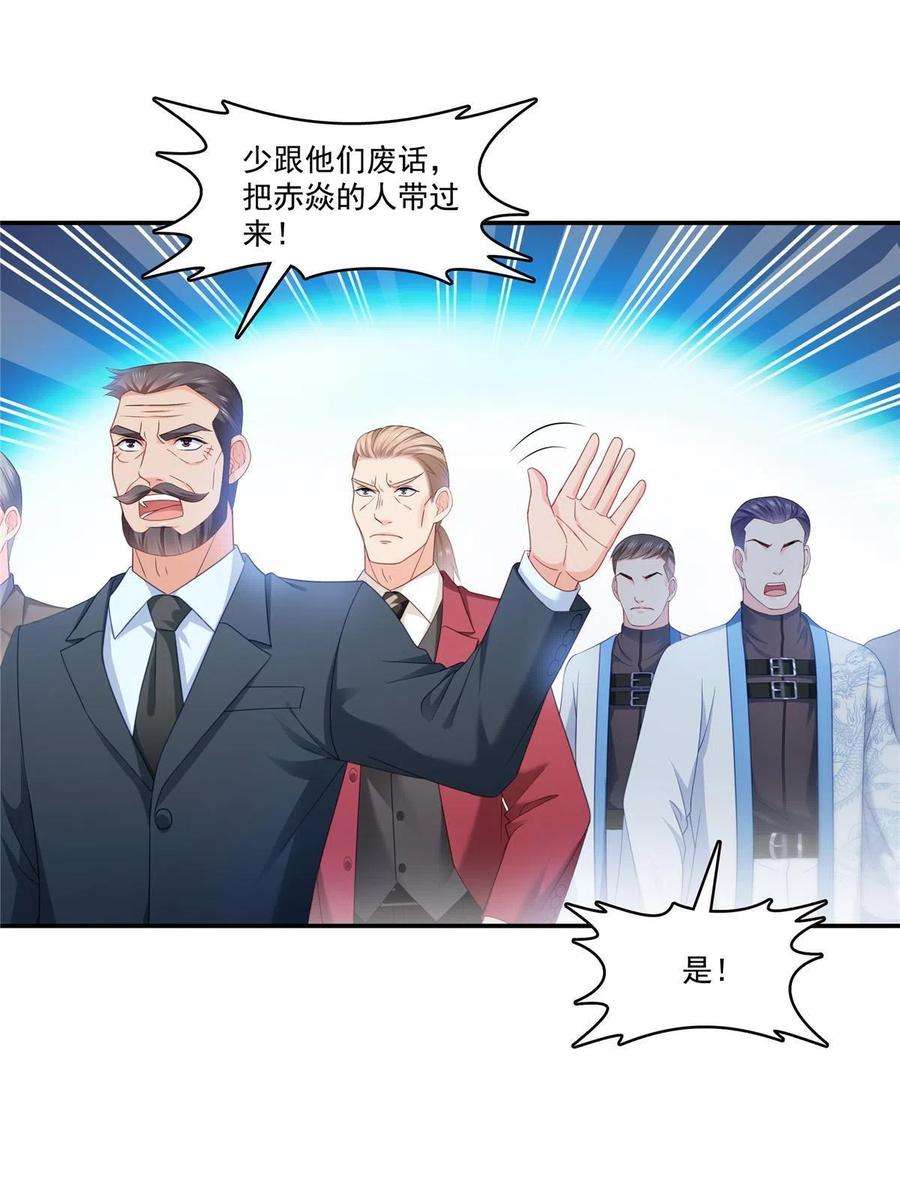 恰似寒光遇骄阳~漫画,第313话 深度催眠术5图