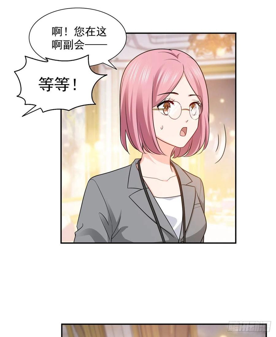 恰似寒光遇骄阳~漫画,第一百六十二话 盗用作品4图