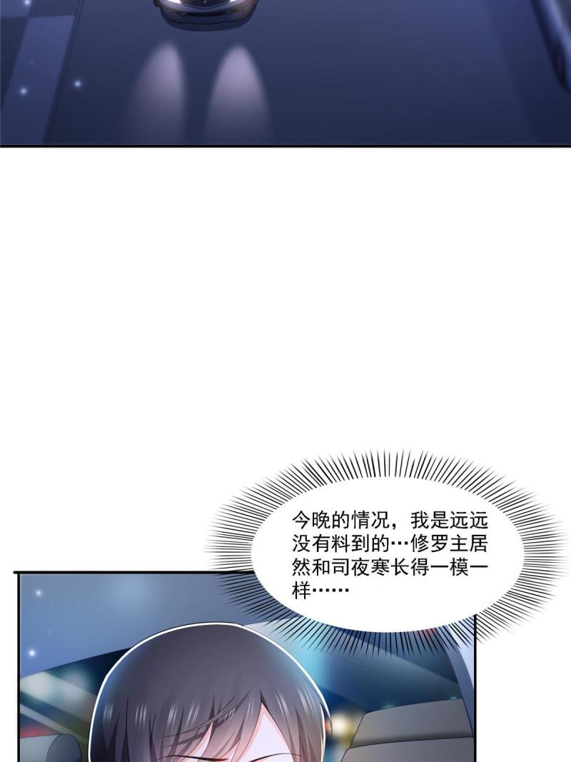 恰似寒光遇骄阳~漫画,第300话 跟我回家1图