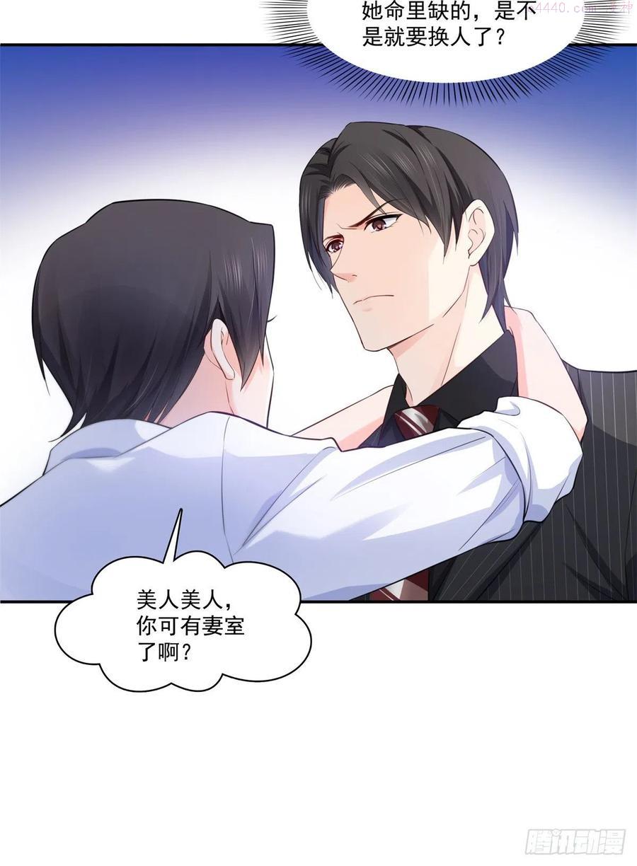 恰似寒光遇骄阳~漫画,第233话 回我们的家4图