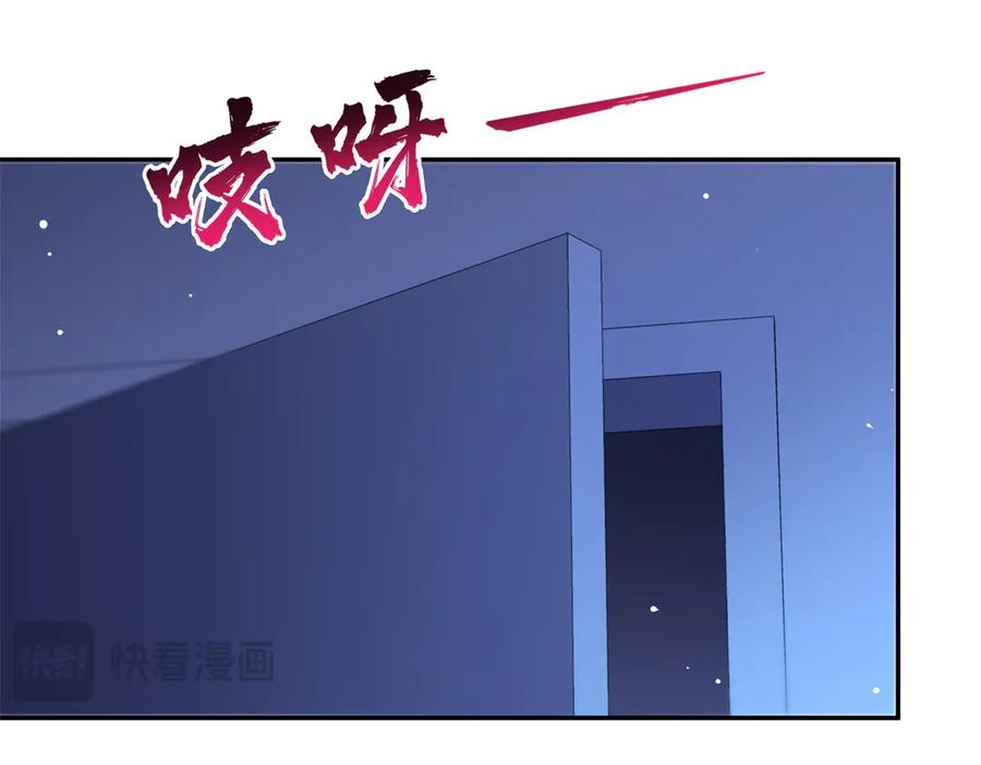 恰似寒光遇骄阳~漫画,第499话 深夜来袭4图
