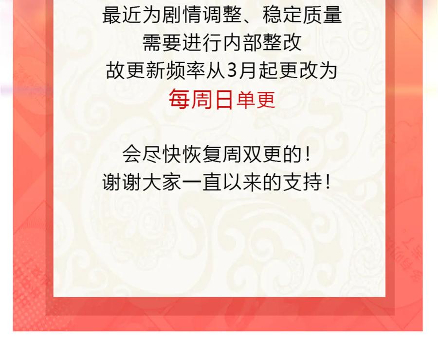 恰似寒光遇骄阳~漫画,第518话 旁嫡之战2图