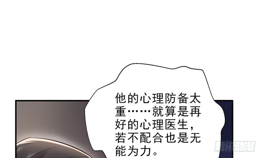 恰似寒光遇骄阳~漫画,第八话 再撩我翻脸了4图