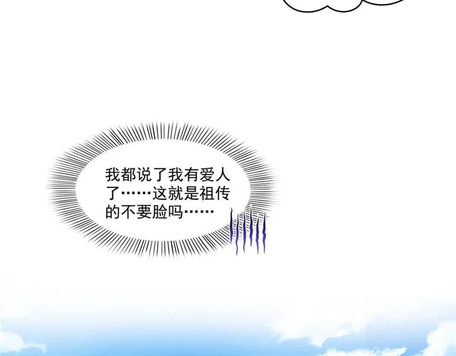 恰似寒光遇骄阳~漫画,第407话 搞什么相亲大会？4图