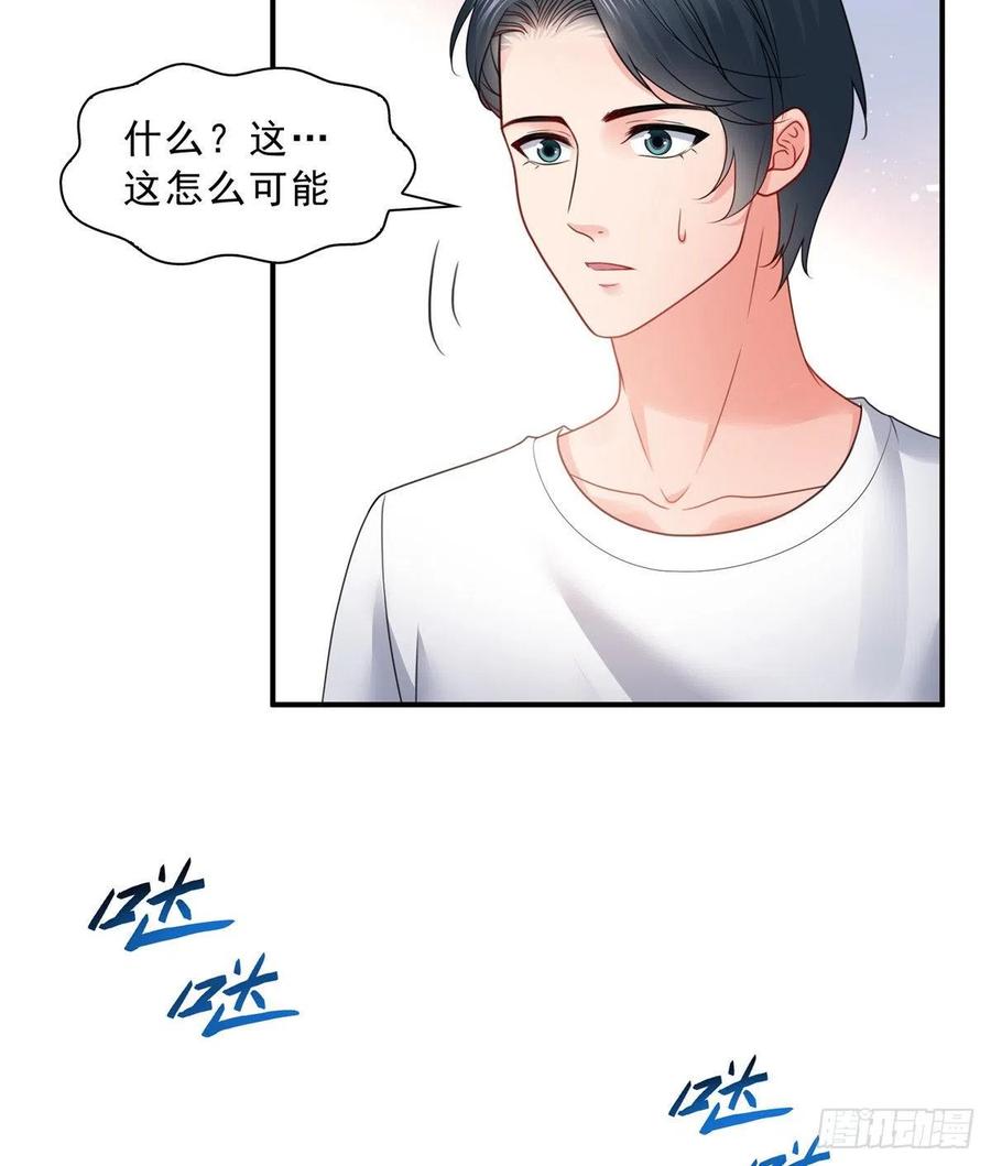 恰似寒光遇骄阳~漫画,第一百二十话 当然是约会啊！4图