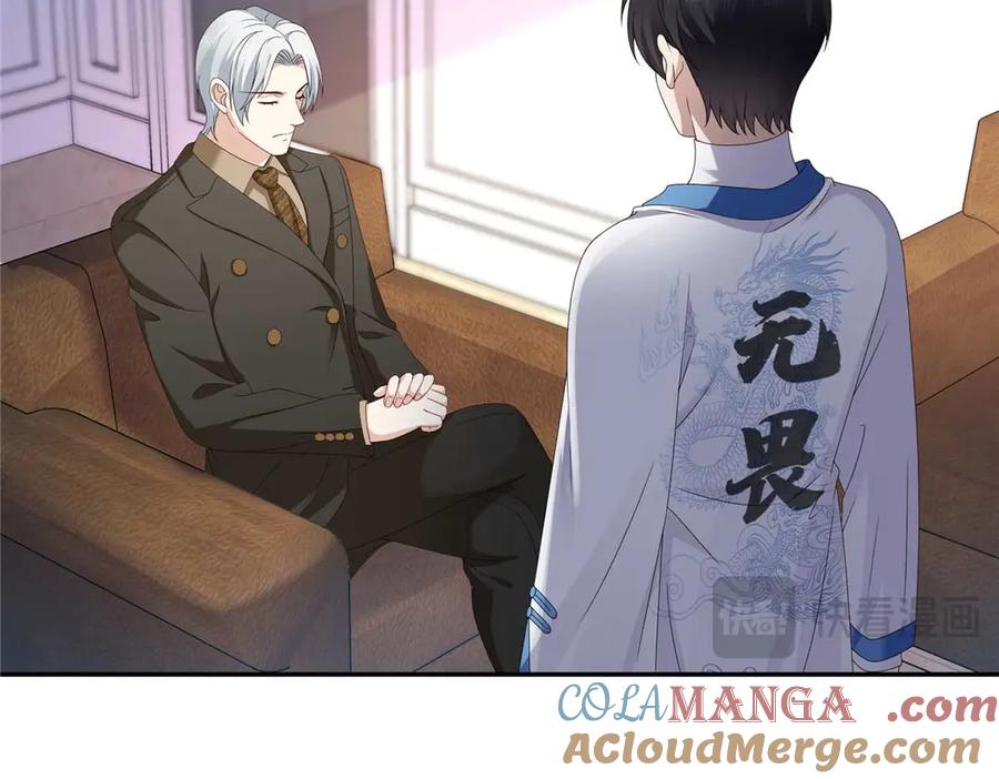 恰似寒光遇骄阳~漫画,第496话 修罗主来了3图