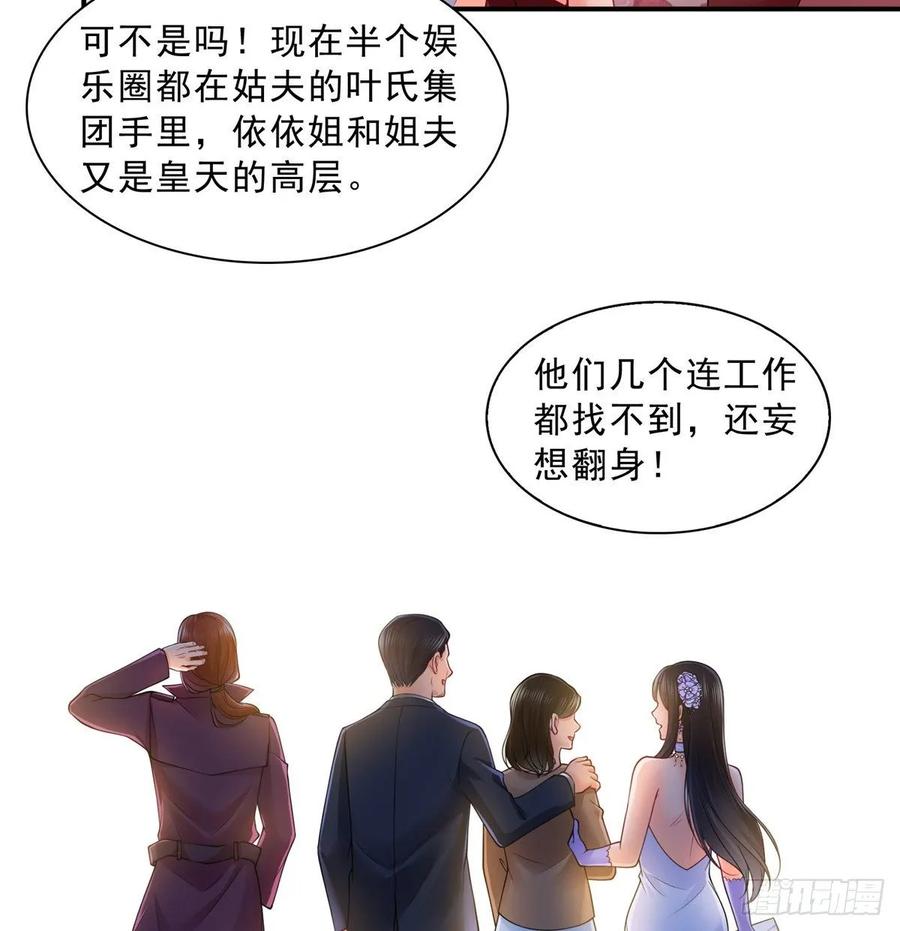 恰似寒光遇骄阳~漫画,第八十八话 如临大敌3图