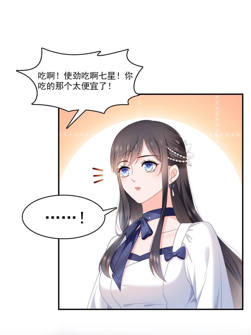 恰似寒光遇骄阳~漫画,第326话 丢不起这个脸3图