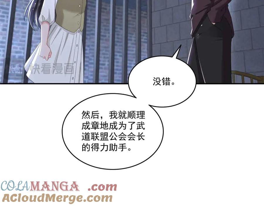 恰似寒光遇骄阳~漫画,第517话 谁才是真正的恶魔？1图