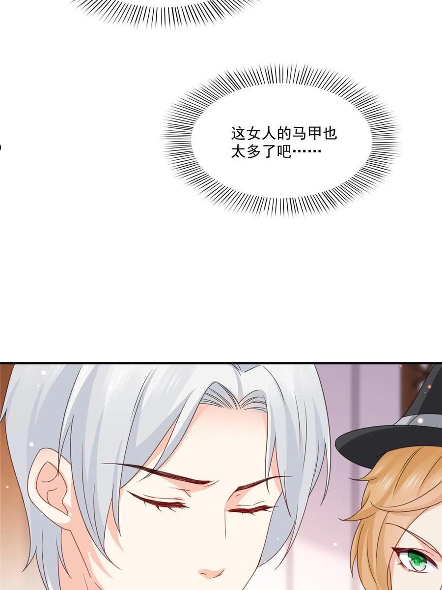 恰似寒光遇骄阳~漫画,第二百九十一话 过 往1图