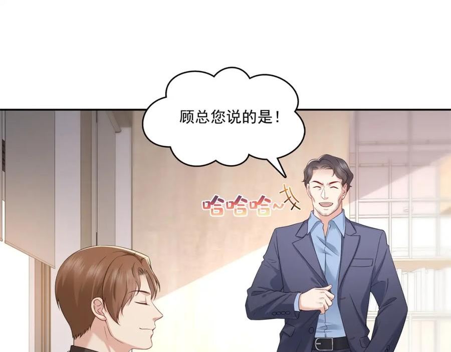 恰似寒光遇骄阳~漫画,第391话 公开求婚4图