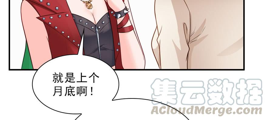 恰似寒光遇骄阳~漫画,第三十二话 你不是最清楚吗？1图