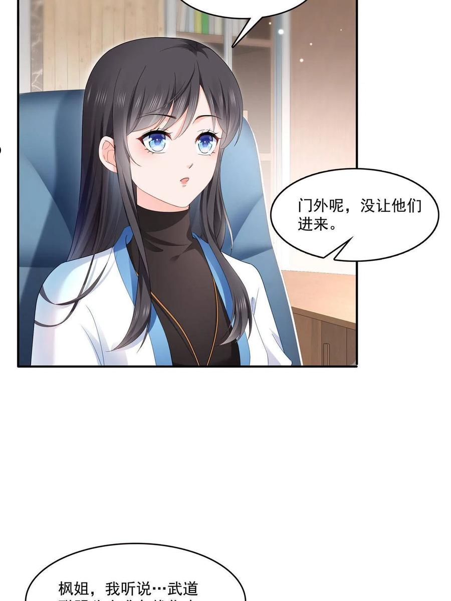 恰似寒光遇骄阳~漫画,第276话 人生如戏，全靠演技2图