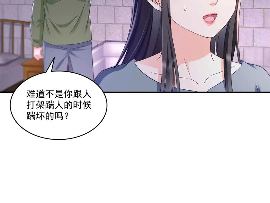 恰似寒光遇骄阳~漫画,第515话 见到他了吗？3图