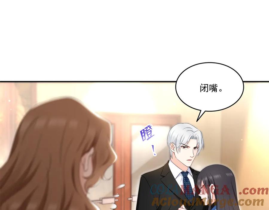 恰似寒光遇骄阳~漫画,第523话 难道还是投怀送抱的？2图